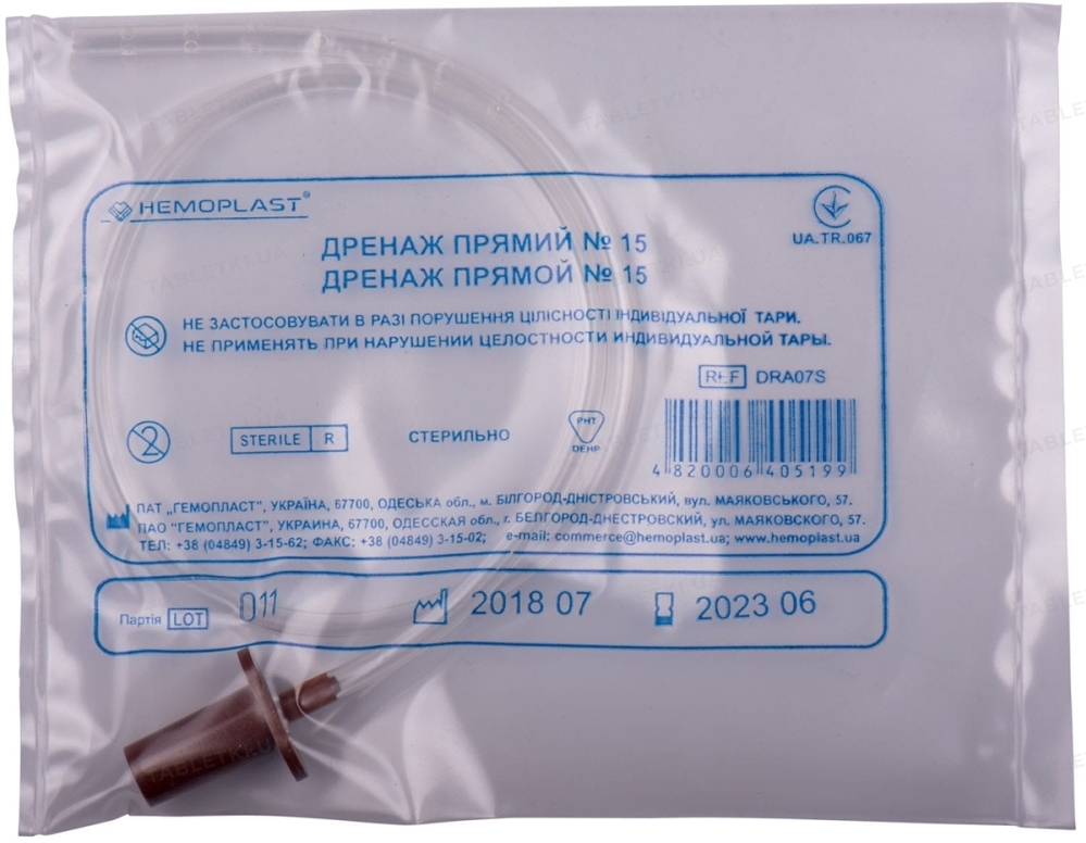 Дренаж Прямий № 15 HEMOPLAST®
